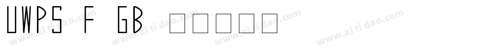 UWPS8F (GB)字体转换
